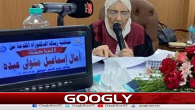 مصری خاتون نے 83 برس کی عمر میں پی ایچ ڈی کرلی 2 The Egyptian woman got her PhD at the age of 83