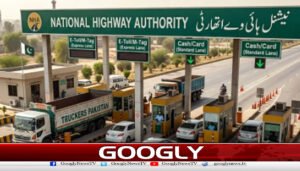 ایم ٹیگ کے بغیراضافی ٹول ٹیکس وصولی کا نوٹفکیشن معطل