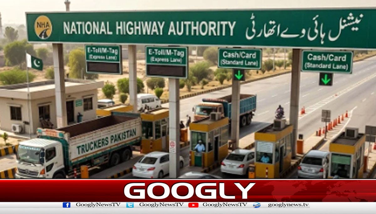 ایم ٹیگ کے بغیراضافی ٹول ٹیکس وصولی کا نوٹفکیشن معطل