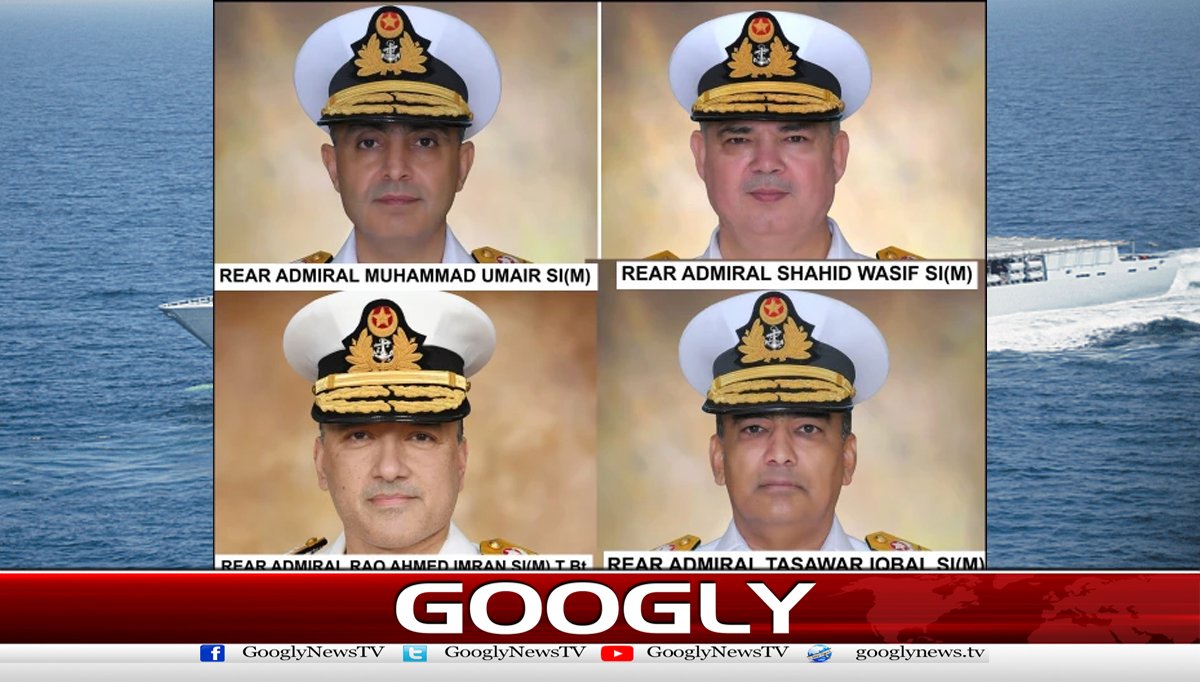  پاک بحریہ کے 4 کموڈورز کوریئر ایڈمرل کے عہدے پر ترقی مل گئی