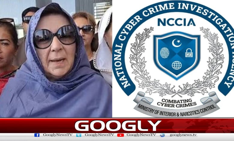 این سی سی آئی اےکےالزامات مسترد،نورین نیاز ی نے جواب جمع کرادی 1 NCCIA allegations rejected; Noreen Niazi has submitted her response.