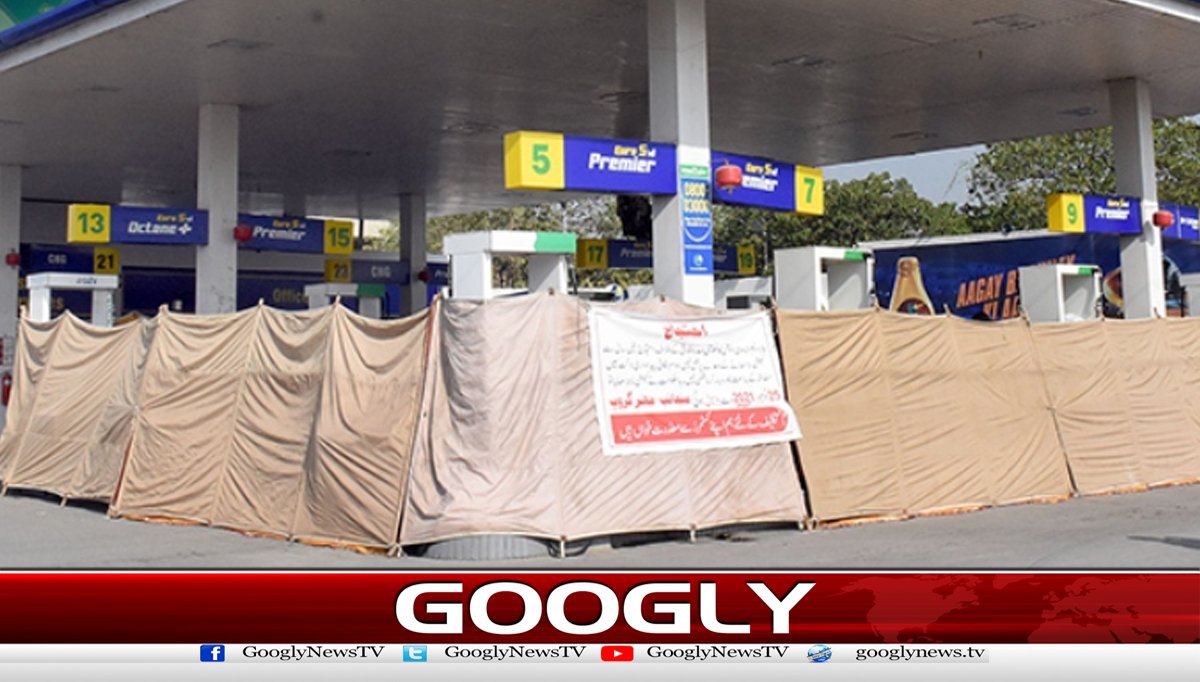 ملک بھر میں پیٹرول پمپ بند کرنے کا اعلان