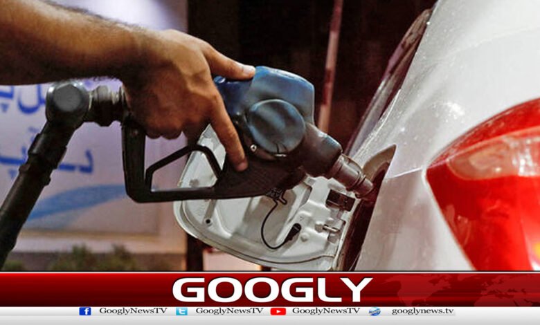 پیٹرولیم مصنوعات کی قیمتیں روزانہ کی بنیاد پرمقررکرنےکی تجویز 1 Proposal to fix prices of petroleum products on daily basis