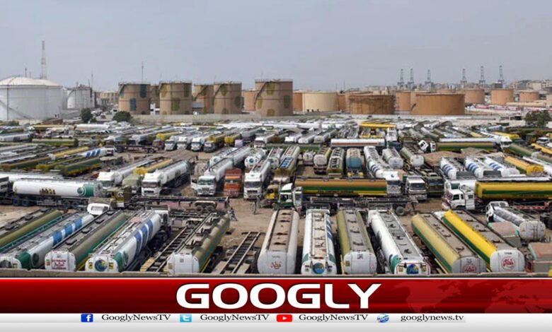 آئل کمپنیوں کامالیاتی بحران،پاکستان میں صرف15دن کاایندھن رہ گیا 1 آئل کمپنیوں کامالیاتی بحران،پاکستان میں صرف15دن کاایندھن رہ گیا