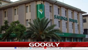 نیشنل سیونگز سکیموں پر منافع کی شرح کم کردی گئی