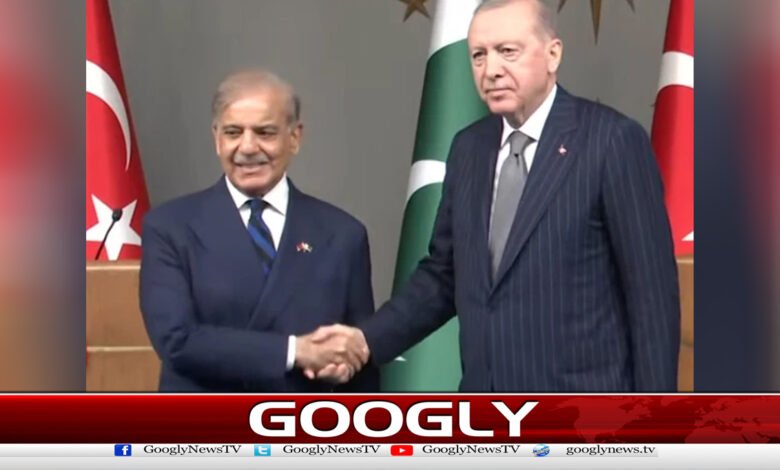پاکستان اور ترکیہ ہمیشہ ایک دوسرے کے ساتھ کھڑے رہیں گے،شہبازشریف 1 پاکستان اور ترکیہ ہمیشہ ایک دوسرے کے ساتھ کھڑے رہیں گے،شہبازشریف