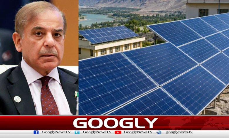 100میگاواٹ سولرمنصوبہ گلگت بلتستان کیلئےتحفہ ہے،وزیراعظم 1 100MW solar project is a gift for Gilgit-Baltistan: Prime Minister