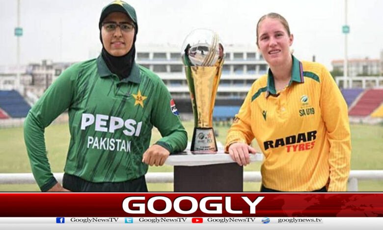 ویمنز انڈر 19 پہلا ٹی 20 میچ:پاکستان کاجنوبی افریقہ کیخلاف بیٹنگ کافیصلہ 1 Women's Under-19 First T20 Match: Pakistan decides to bat against South Africa.