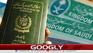 سعودی عرب نے نیا پیکیج ویزا متعارف کرا دیا