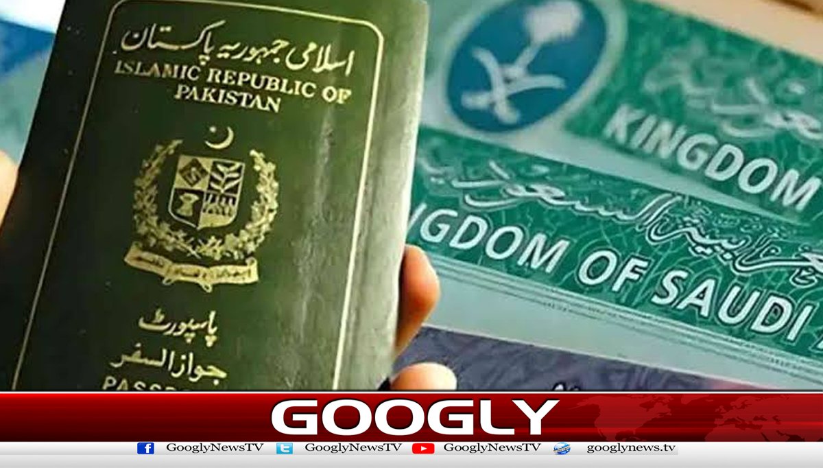 سعودی عرب نے نیا پیکیج ویزا متعارف کرا دیا