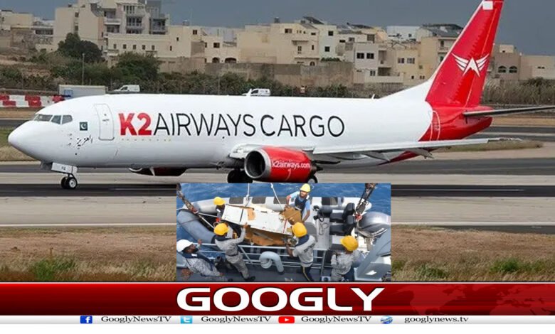 شارجہ سے کراچی آنے والا جہاز بحیرہ عرب میں کیسے گرا؟ 1 website Googly 118
