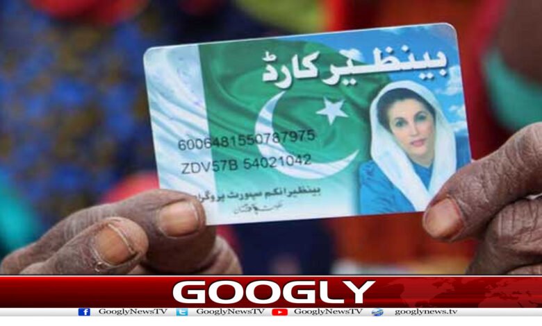 بینظیر انکم سپورٹ پروگرام: ملک میں غربت کیوں بڑھانے لگا؟ 1 website Googly 124