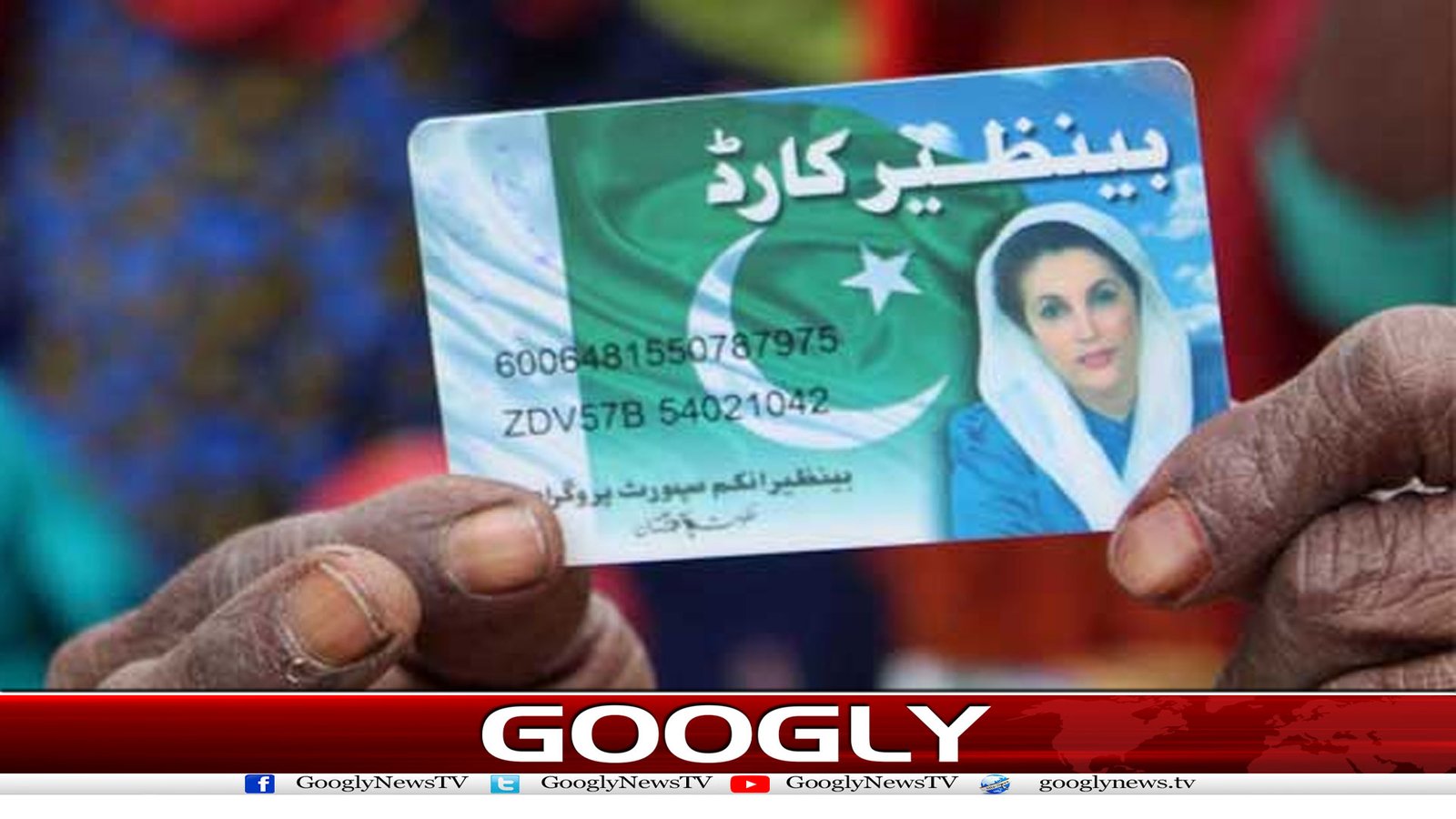 بینظیر انکم سپورٹ پروگرام: ملک میں غربت کیوں بڑھانے لگا؟