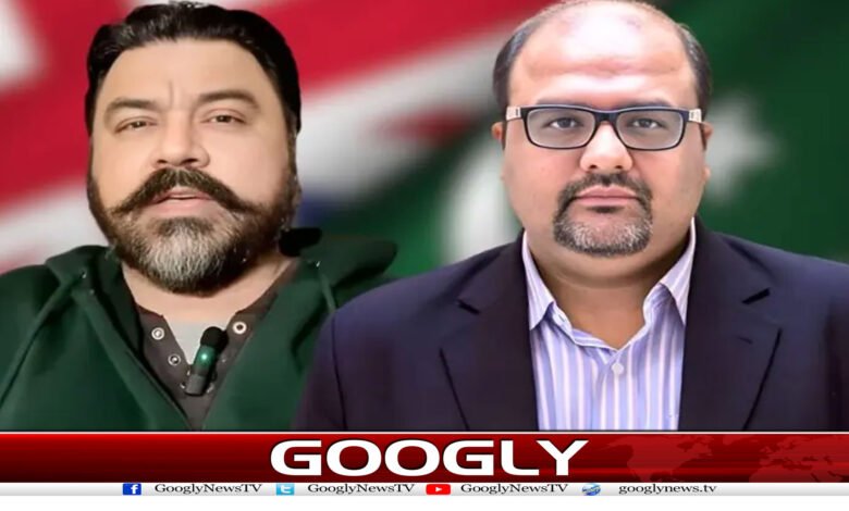 عادل راجا اور شہزاد اکبر پر حملے میں بیرونی طاقت نہیں، مقامی غنڈے ملوث تھے:برطانیہ 1 website Googly 208