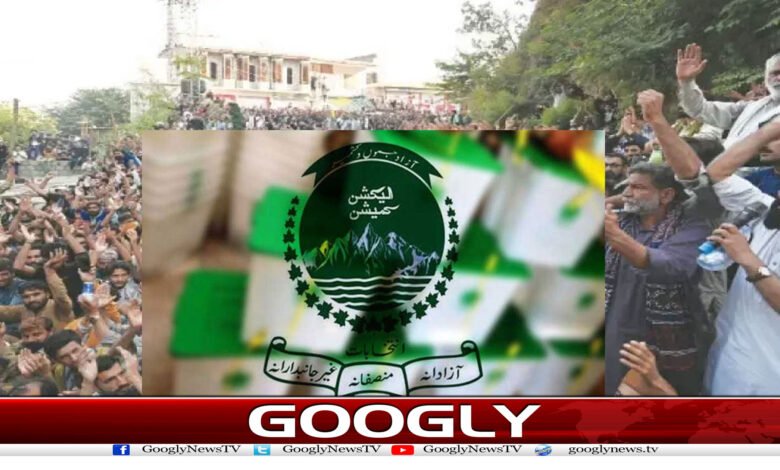 کشیدہ حالات میں آزاد کشمیر میں عام انتخابات، آگے کیا ہونے والا ہے؟ 1 website Googly 233