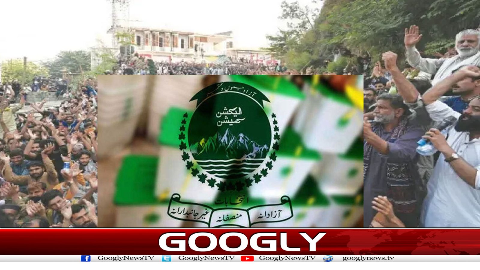 کشیدہ حالات میں آزاد کشمیر میں عام انتخابات، آگے کیا ہونے والا ہے؟