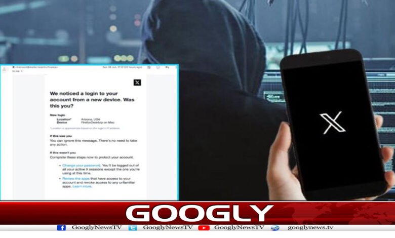 ’ایکس‘ صارفین خبردار! صرف ایک کلک سے اکاؤنٹ ہیک ہو سکتا ہے 1 website Googly 238