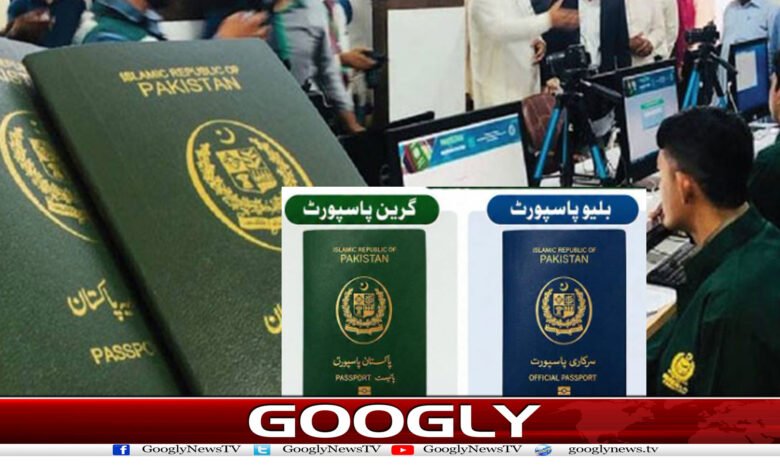 اراکین اسمبلی کیلئے تاحیات سرکاری پاسپورٹ کے اجرا کا فیصلہ تنقید کی زد میں کیوں؟ 1 website Googly 240