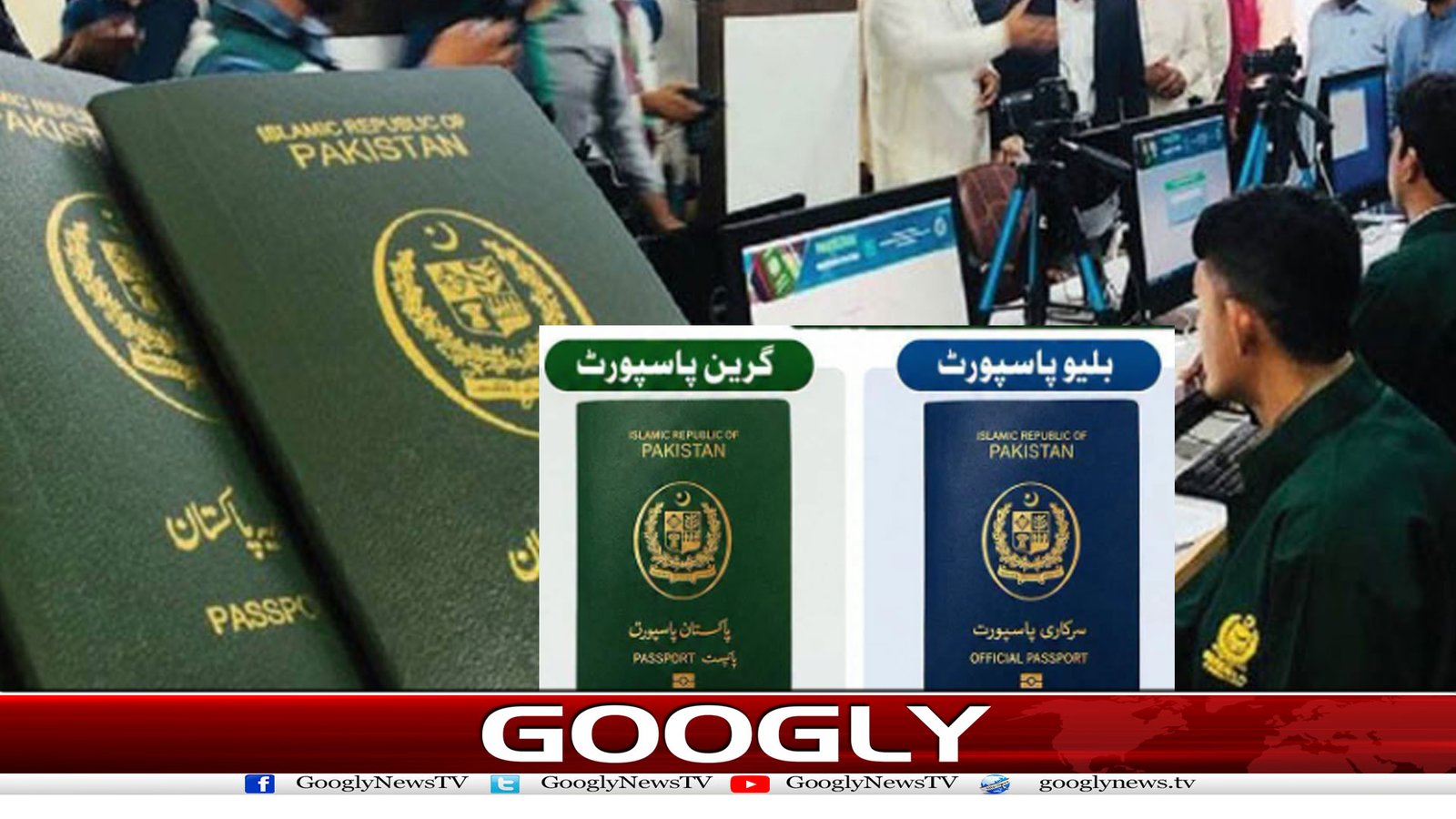 اراکین اسمبلی کیلئے تاحیات سرکاری پاسپورٹ کے اجرا کا فیصلہ تنقید کی زد میں کیوں؟