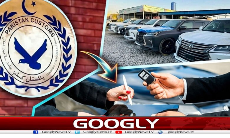 پاکستان میں آن لائن نان کسٹم گاڑیاں شہریوں تک کیسے پہنچائی جاتی ہیں؟ 1 website Googly 242