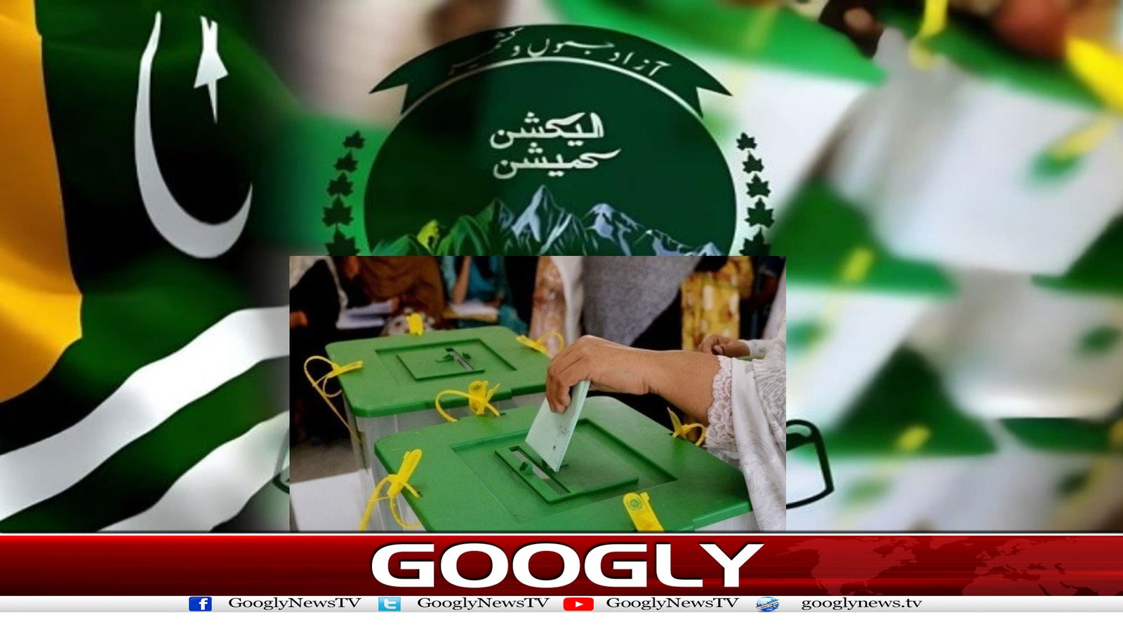 آزاد کشمیر الیکشن 3مراحل میں، کس پارٹی کو ہو گا فائدہ کسے پہنچے گا نقصان؟