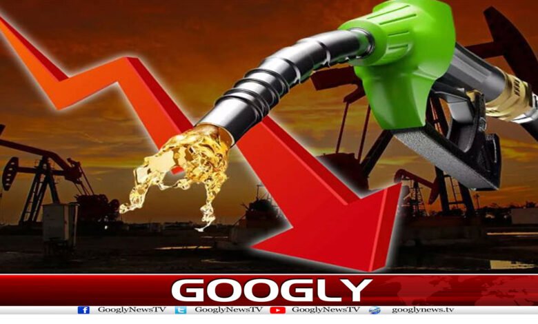 پاکستان میں پٹرول مزید کتنا سستا ہونے والا ہے؟ 1 website Googly 47