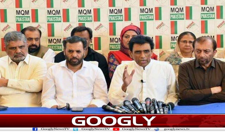 ایم کیو ایم کی وارننگ، کیا واقعی حکومتی اتحاد خطرے میں ہے؟ 1 website Googly 86
