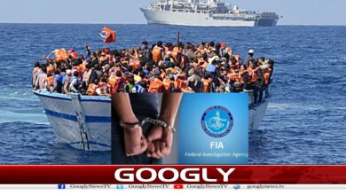 وفاقی حکومت کا انسانی سمگلروں کیخلاف مزید شکنجہ کسنے کا فیصلہ 2 website Googly 94