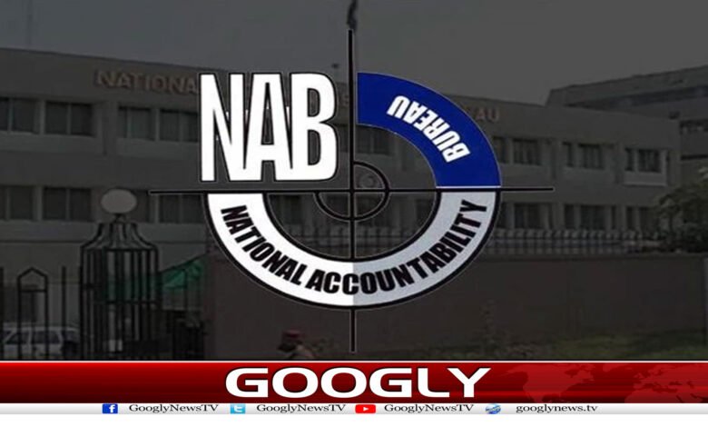 نیب کا نیا وار، کرپشن کیسز بند ہونے سے بچانے کا فارمولا تیار 1 website Googly 97