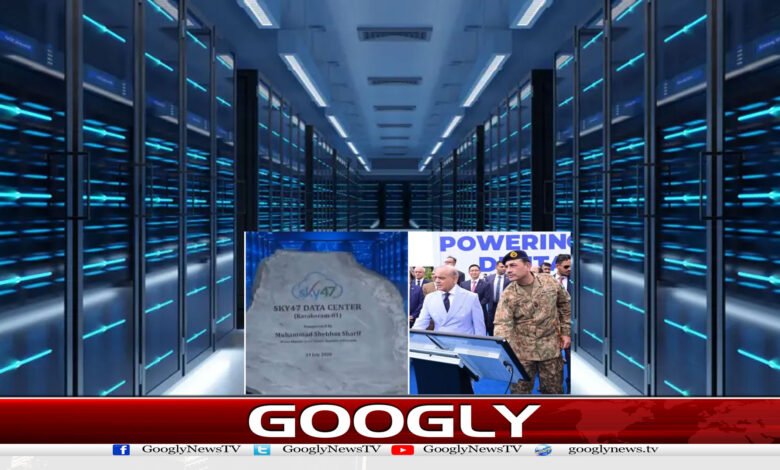 "سکائی 47" کا افتتاح، پاکستان میں کونسا بڑا انقلاب آنے والا ہے؟ 1 website Googly Recovered 27