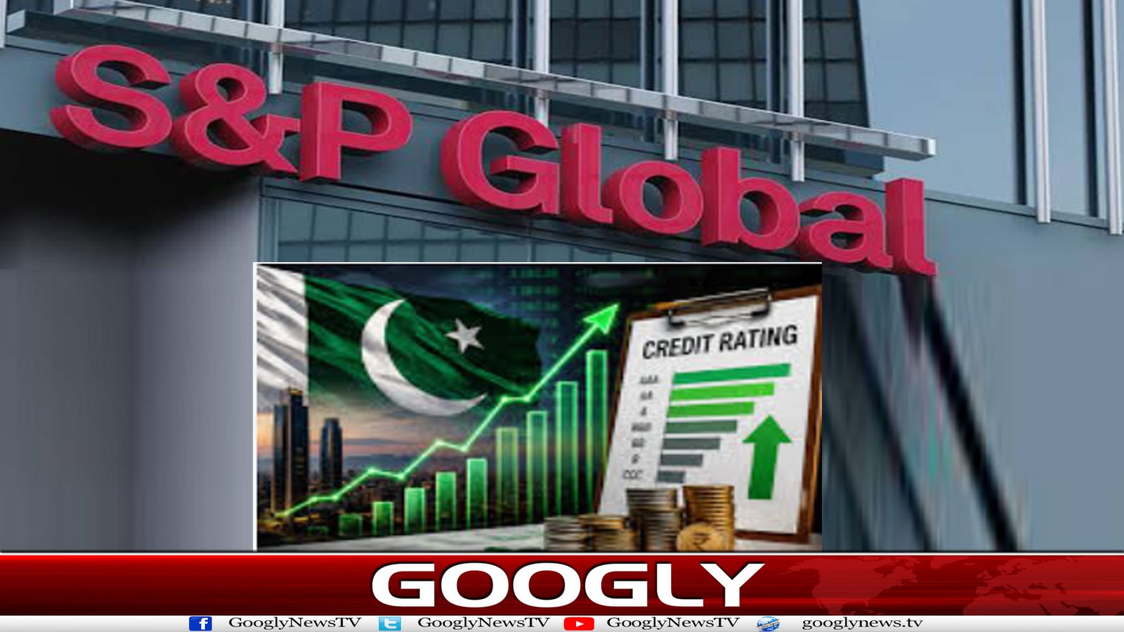 کریڈٹ ریٹنگ میں بہتری کے بعد پاکستان پر ڈالروں کی برسات کا امکان کیوں؟