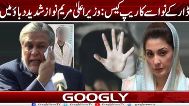 ڈار