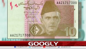 سٹیٹ بینک نے 10روپےکاکرنسی نوٹ ختم کرنےپرغورشروع کردیا