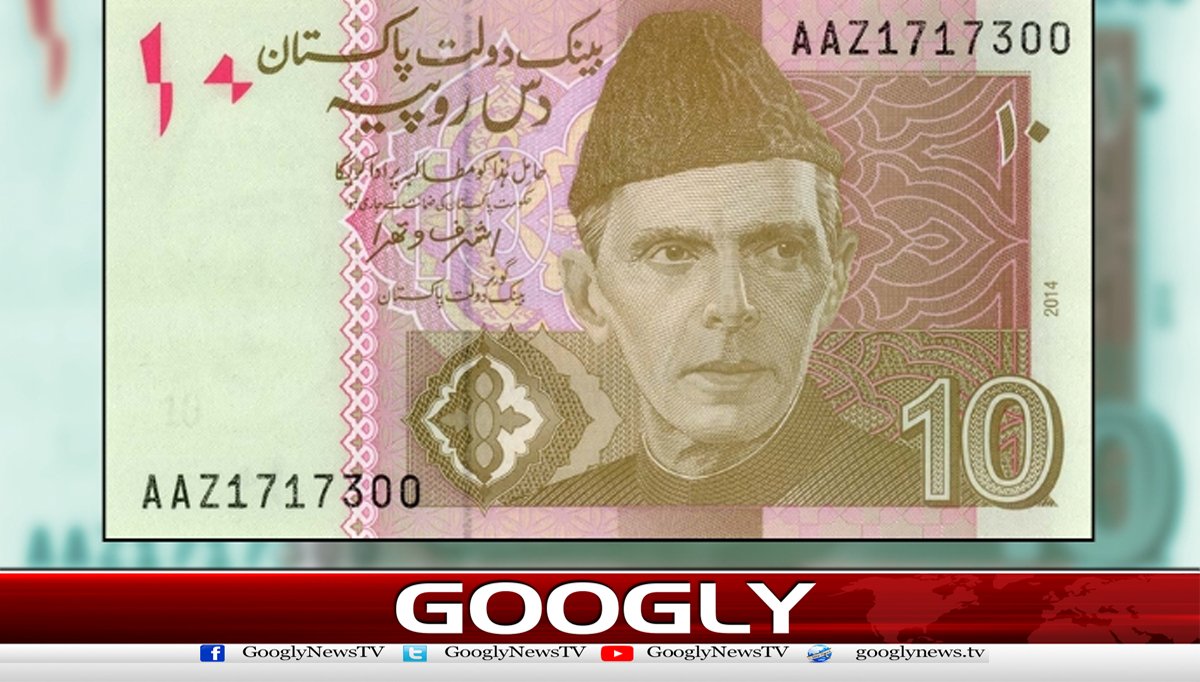 سٹیٹ بینک نے 10روپےکاکرنسی نوٹ ختم کرنےپرغورشروع کردیا