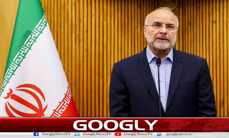 US must implement Islamabad agreement to open Strait of Hormuz: Baqir Qalibaf
