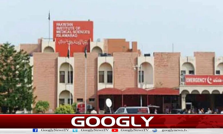 پمز سانحہ : ہسپتال انتظامیہ نے ابتدائی رپورٹ تیار کرلی 1 PIMS tragedy: Hospital administration prepares initial report