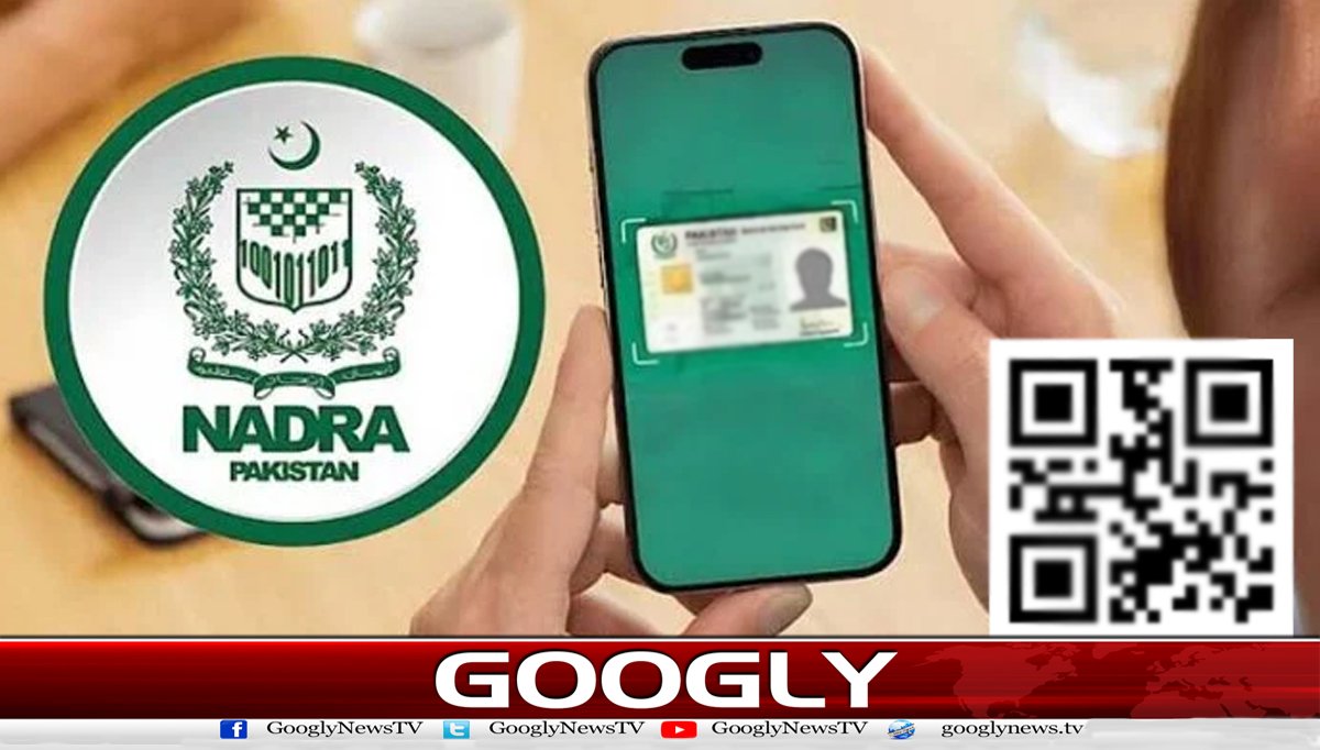 چِپ ختم، QR کوڈ شروع! نیا شناختی کارڈ کیسا ہوگا؟