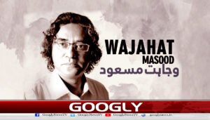 وزیر ڈیوڑھی کا دہن پھر بگڑا