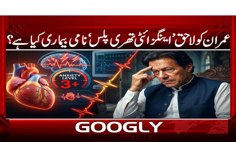 What is the disease called 'Anxiety Three Plus' that Imran suffers from?