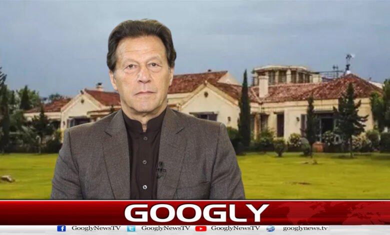 عمران خان کے بنی گالہ منتقل ہونے کا کتنا امکان ہے ؟ 1 How likely is it that Imran Khan will move to Bani Gala?