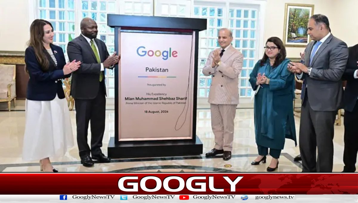 گوگل نے پاکستان میں دفتر کھولنے کا فیصلہ کیوں کیا؟