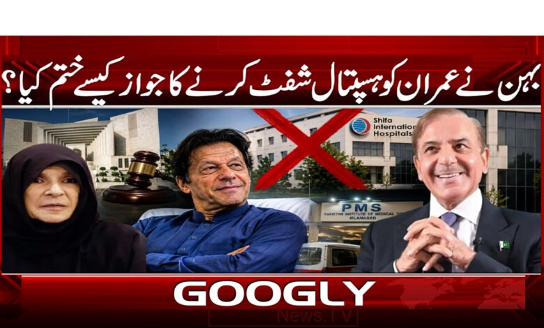 How did the sister end the justification for shifting Imran to the hospital?