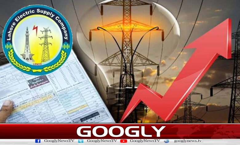 لیسکو کی نیپرا سے بجلی مہنگی کرنے کی درخواست 1 LESCO requests NEPRA to increase electricity prices