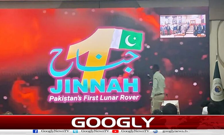 Suparco announces the name of Pakistan's first lunar rover