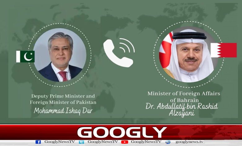 Bahraini Foreign Minister contacts Ishaq Dar, welcomes trilateral defense agreement