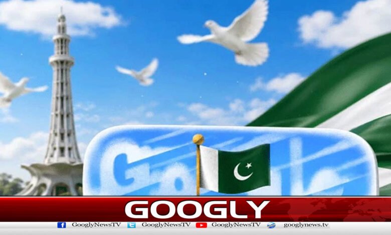 گوگل کا پاکستان کے یومِ آزادی پر خصوصی ڈوڈل کے ذریعے خراجِ تحسین 1 Google pays tribute to Pakistan on Independence Day with special doodle