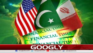 پاکستان عالمی سیاست میں ابھرتی ہوئی ہِنج پاور بن رہا ہے، فنانشل ٹائمز