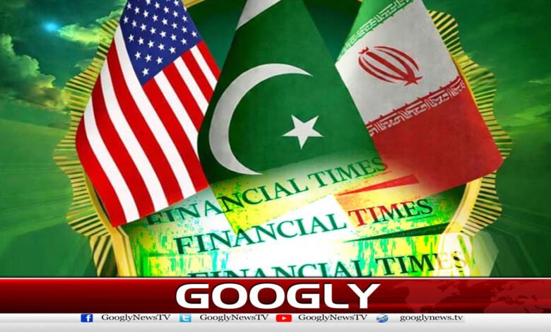 پاکستان عالمی سیاست میں ابھرتی ہوئی ہِنج پاور بن رہا ہے، فنانشل ٹائمز 1 Pakistan is becoming an emerging hinge power in global politics, Financial Times