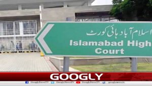 اسلام آباد ہائیکورٹ: ججز کی تعیناتی سمری میں تاخیری، صدر و وزیراعظم کو نوٹس