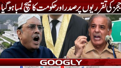 ججز کی تقرریوں پر صدر اور حکومت کا میچ لمبا ہو گیا 5 Judges
